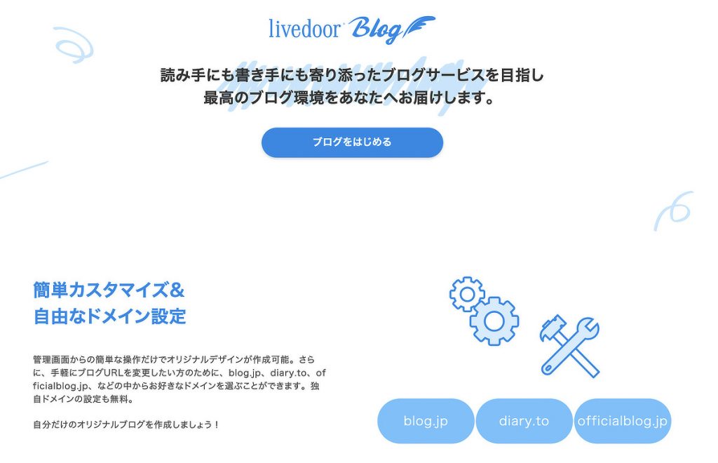 livedoor Blog